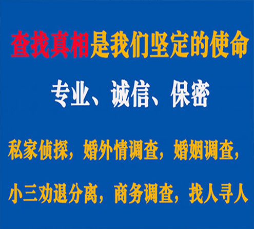 关于辉南诚信调查事务所